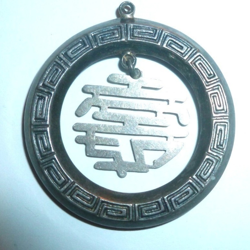 Vintage Silver Tone Chinese Shou Longevity Greek Key Circle Swing Pendant Charm
